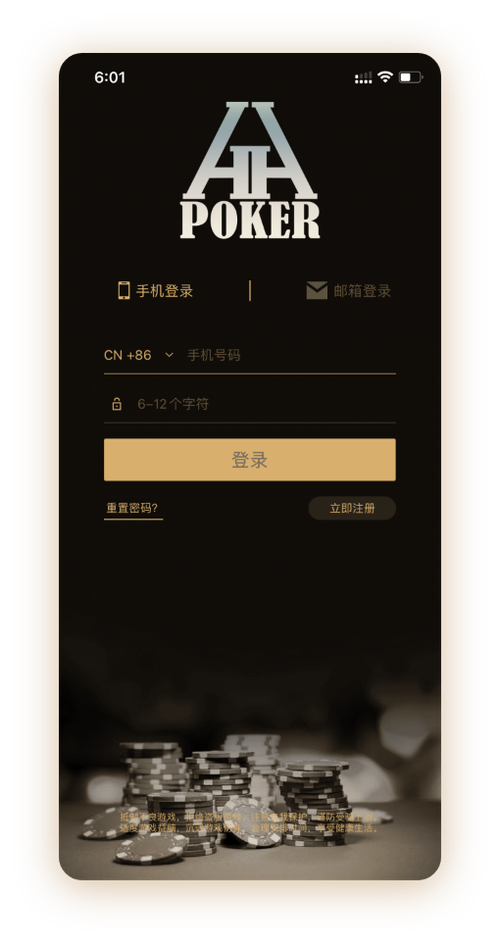 hhpoker德扑圈App界面